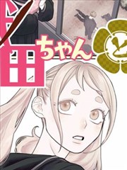 镖人漫画卡片